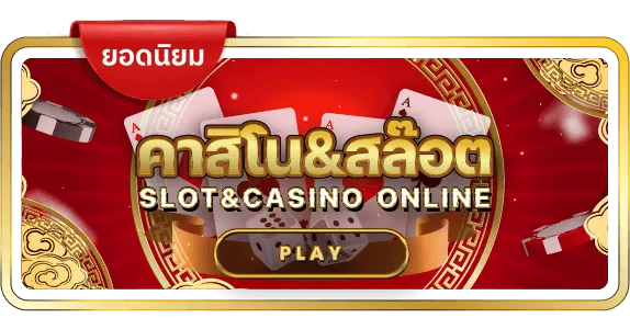 มโหฬาร หวย