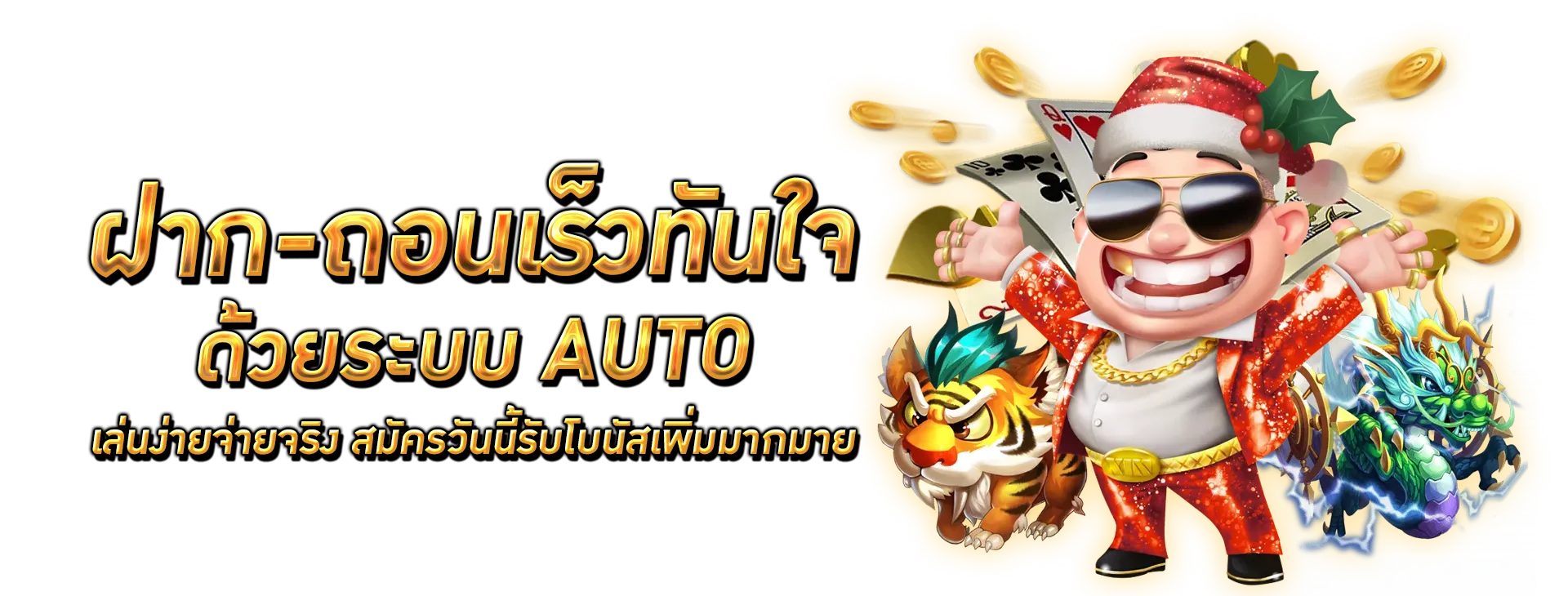 มโหฬาร เว็บ หวย