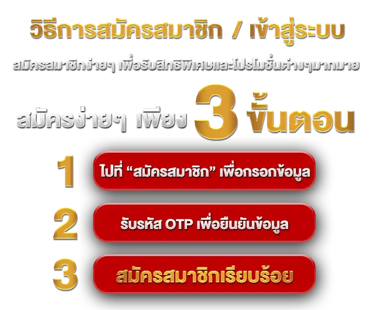มโหฬาร หวย เข้าสู่ระบบ